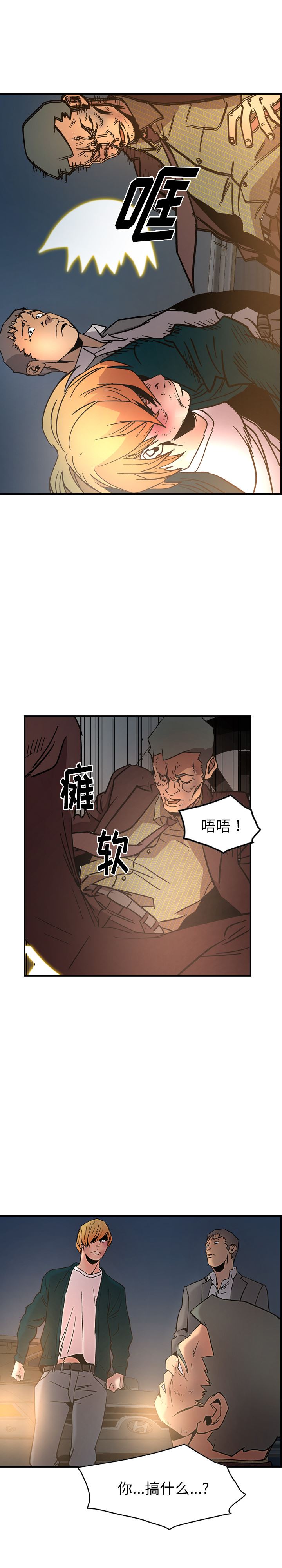 经纪人  20 漫画图片15.jpg