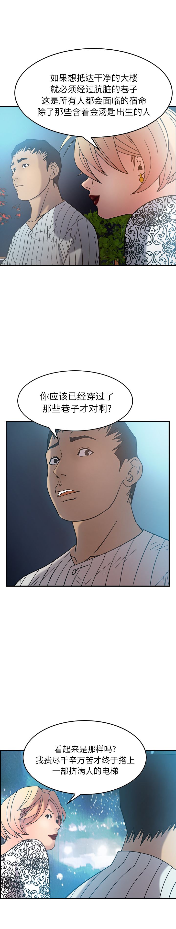 经纪人  21 漫画图片3.jpg