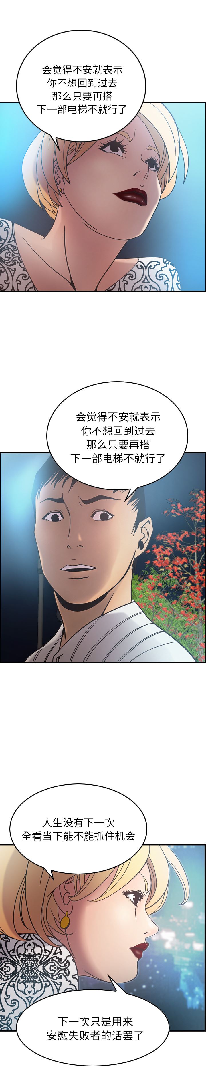 经纪人  21 漫画图片4.jpg