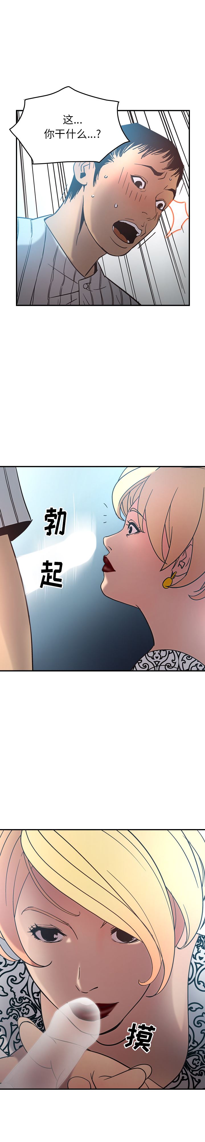 经纪人  21 漫画图片7.jpg