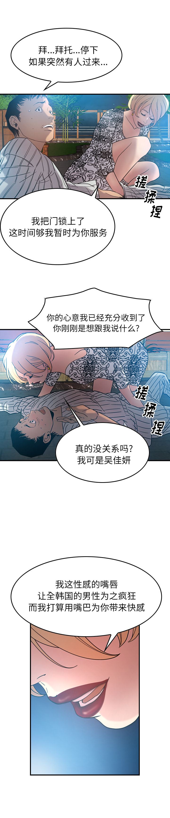 经纪人  21 漫画图片11.jpg