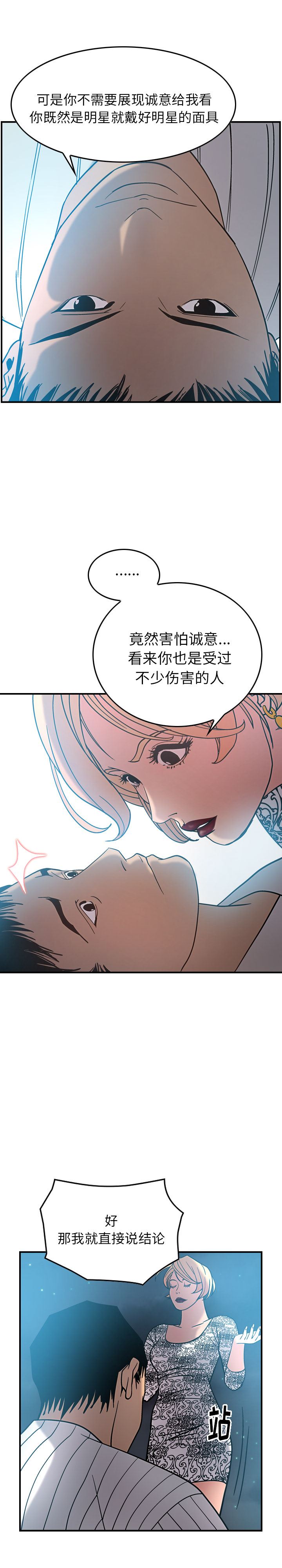 经纪人  21 漫画图片13.jpg