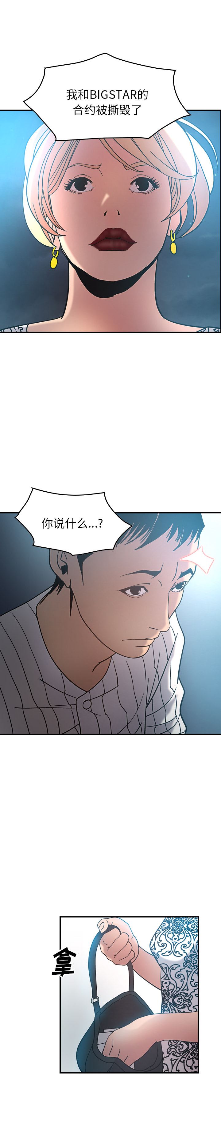 经纪人  21 漫画图片14.jpg