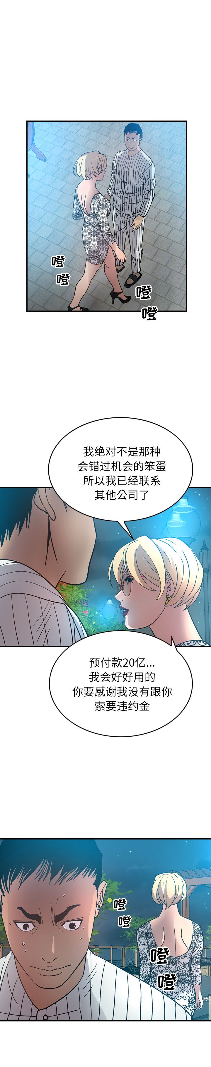 经纪人  21 漫画图片16.jpg