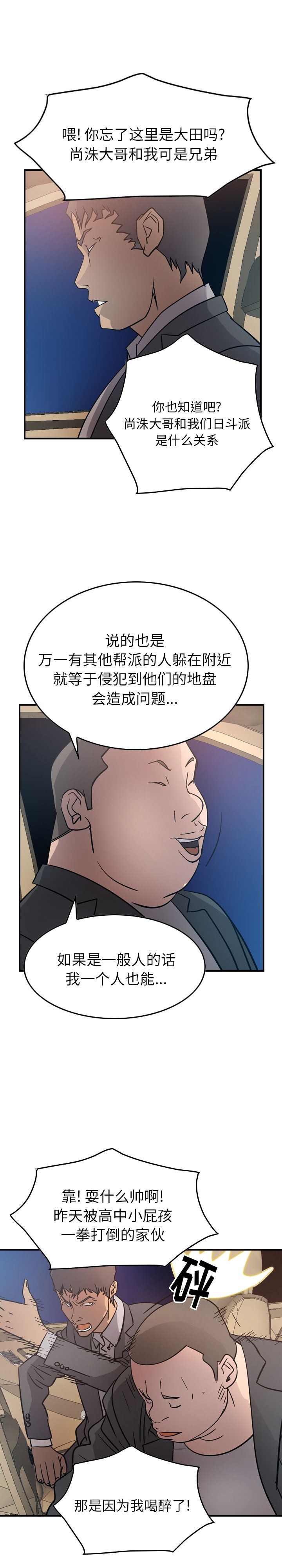 经纪人  21 漫画图片21.jpg