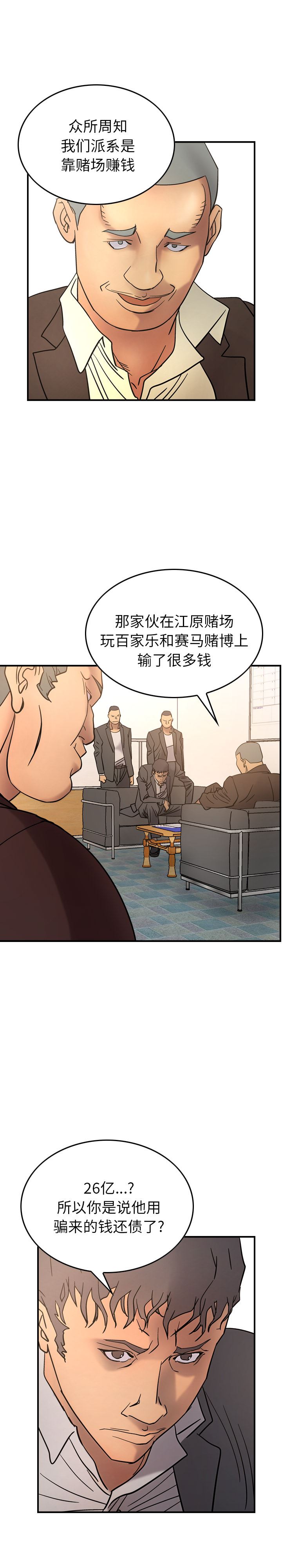 经纪人  22 漫画图片3.jpg