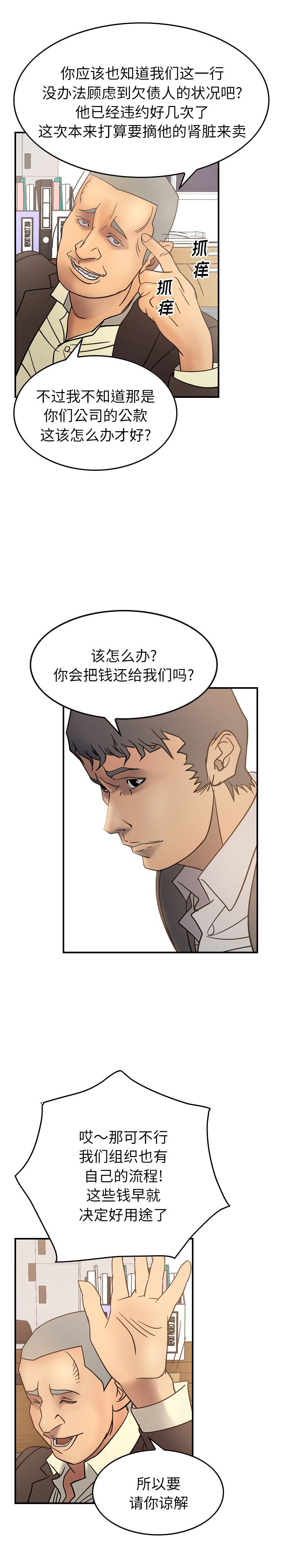 经纪人  22 漫画图片4.jpg