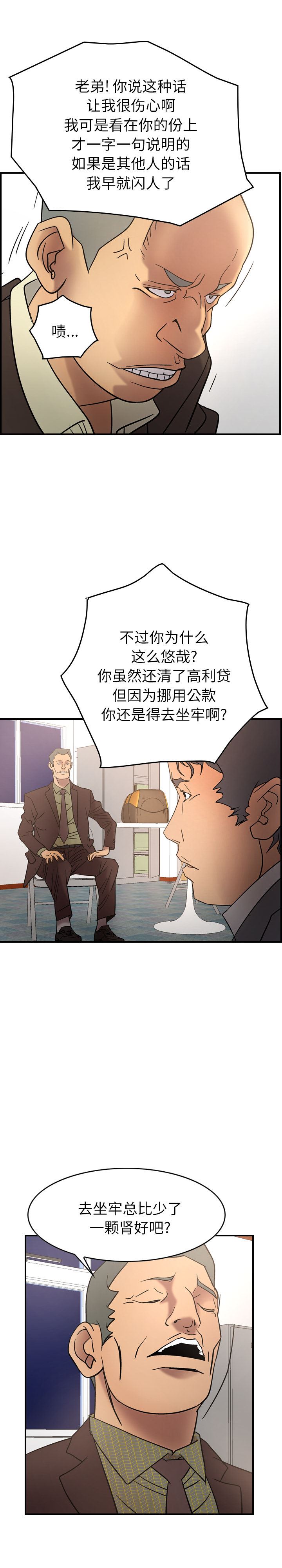 经纪人  22 漫画图片6.jpg