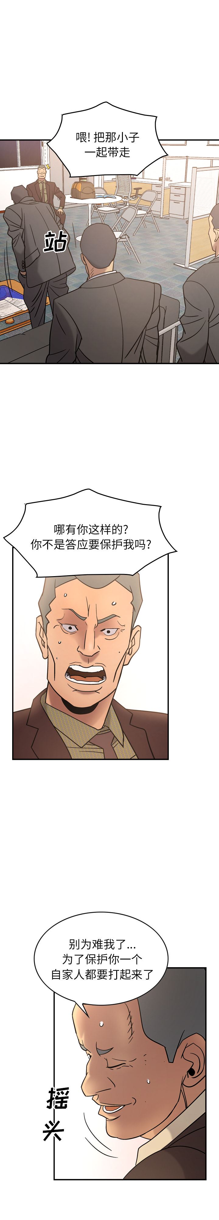 经纪人  22 漫画图片9.jpg