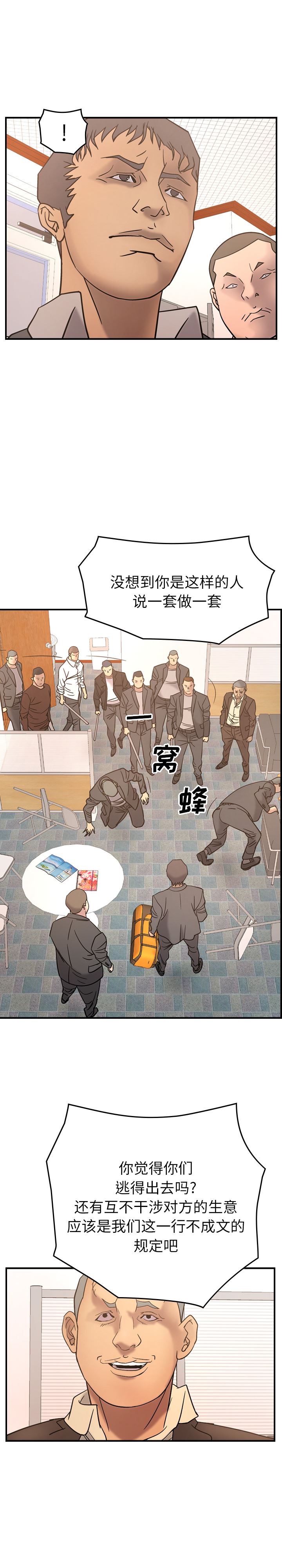 经纪人  22 漫画图片13.jpg