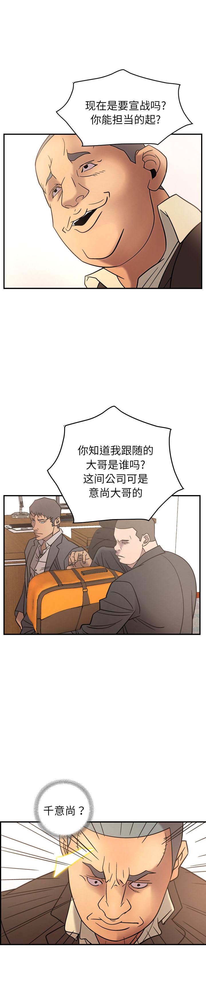 经纪人  22 漫画图片14.jpg