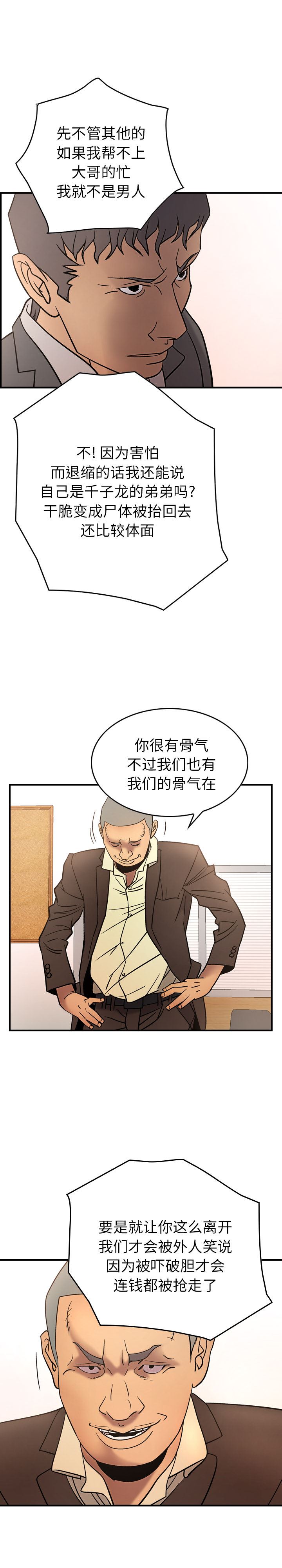 经纪人  22 漫画图片15.jpg