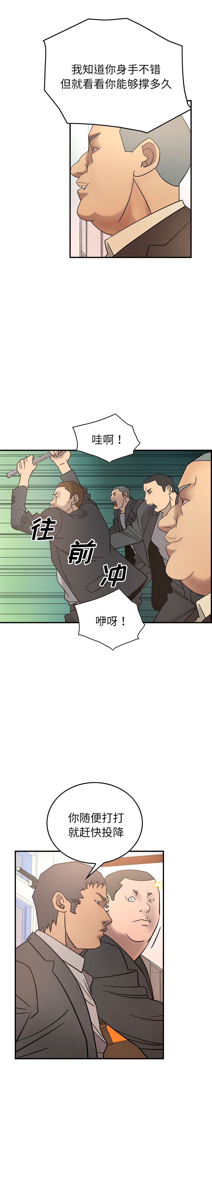 经纪人  22 漫画图片16.jpg