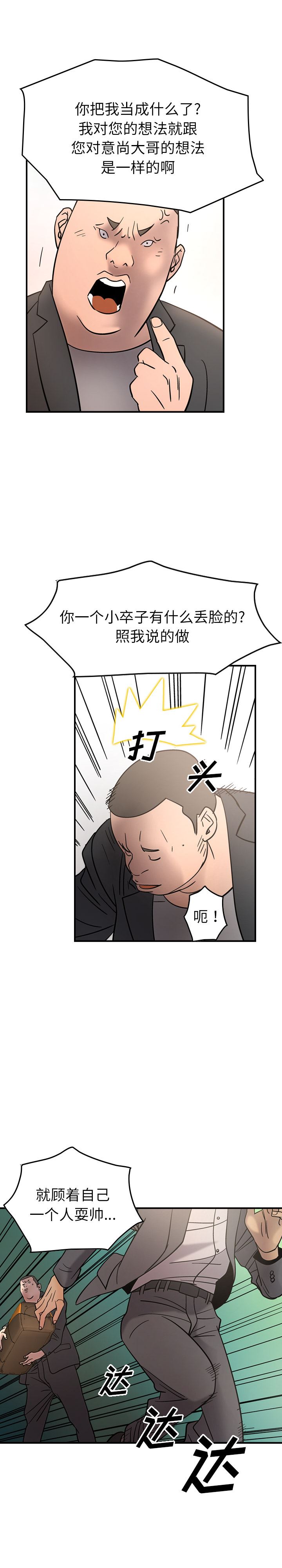 经纪人  22 漫画图片17.jpg