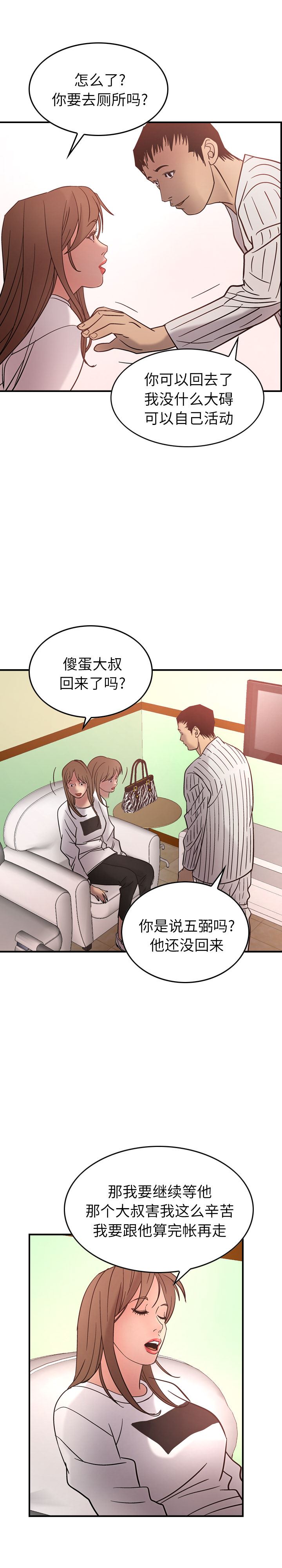 经纪人  22 漫画图片20.jpg