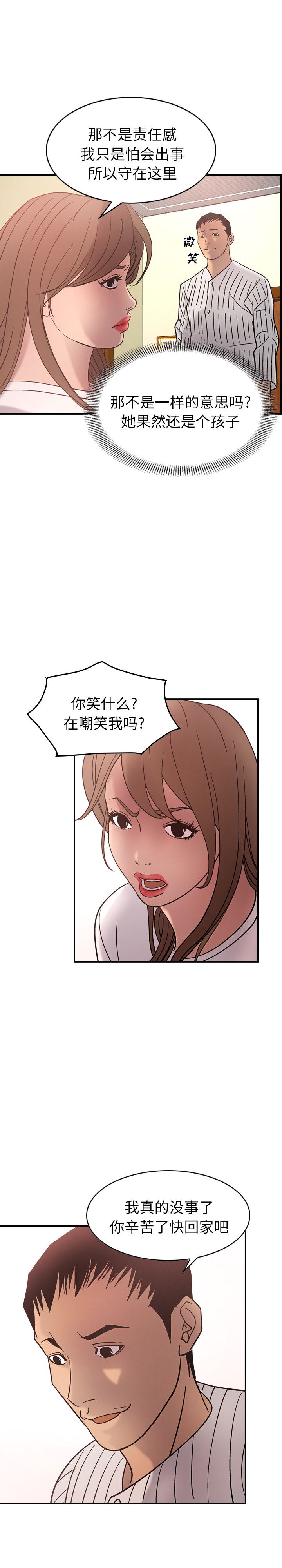 经纪人  22 漫画图片22.jpg