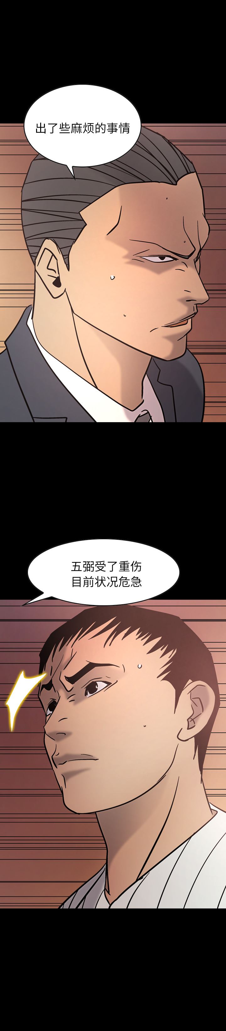 经纪人  23 漫画图片1.jpg