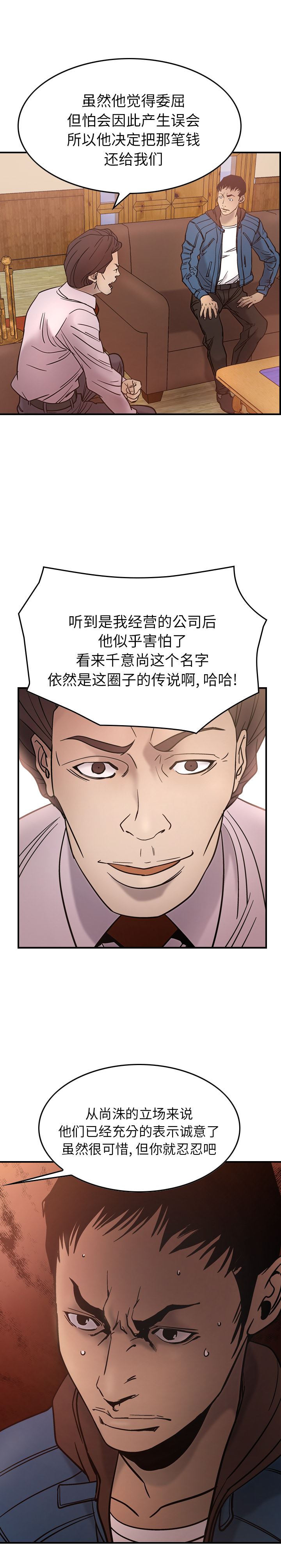 经纪人  23 漫画图片9.jpg