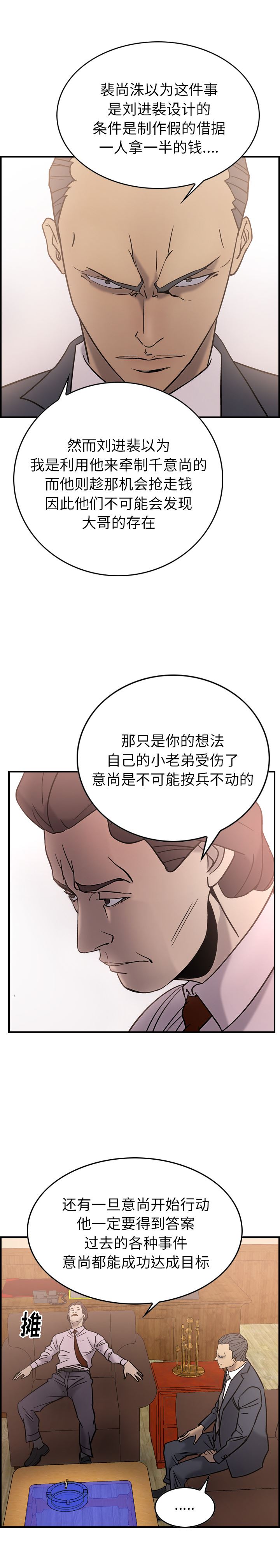 经纪人  23 漫画图片14.jpg