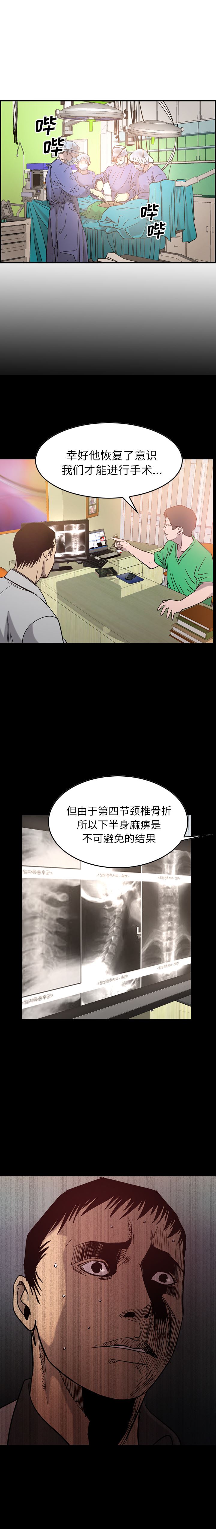 经纪人  24 漫画图片5.jpg