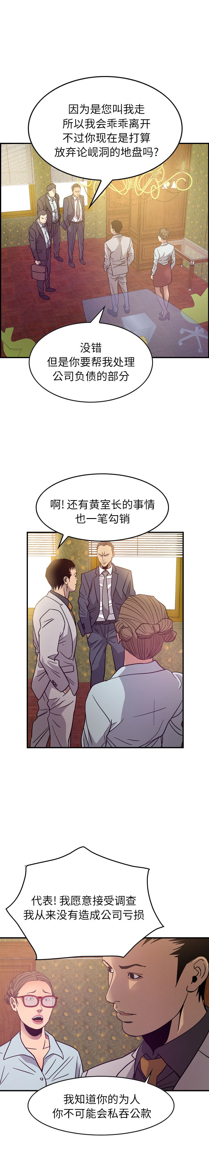 经纪人  24 漫画图片18.jpg