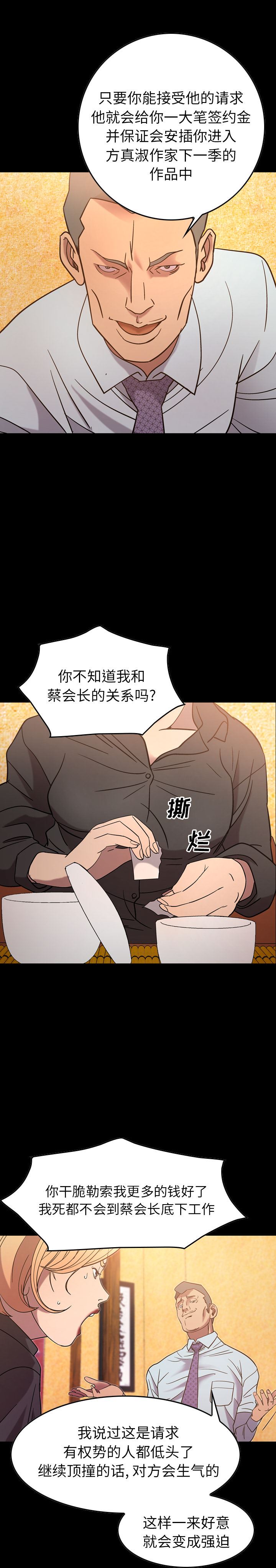 经纪人  25 漫画图片6.jpg