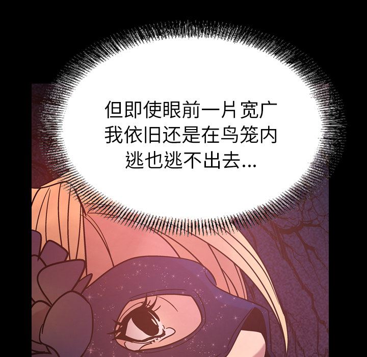 经纪人  第26话 漫画图片5.jpg