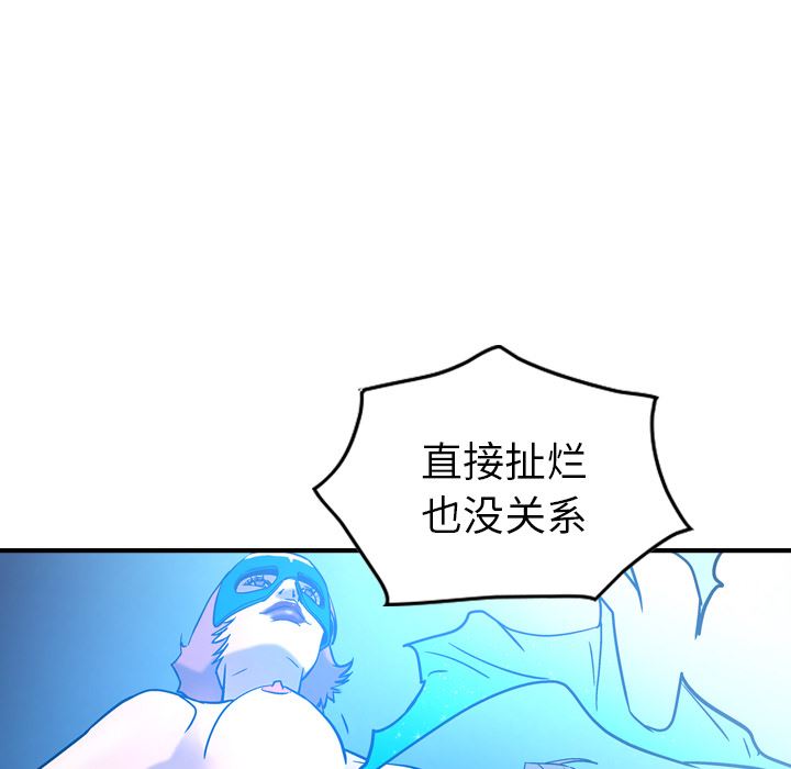 经纪人  第26话 漫画图片20.jpg