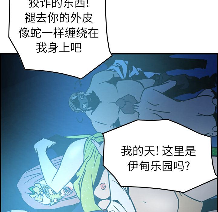 经纪人  第26话 漫画图片24.jpg