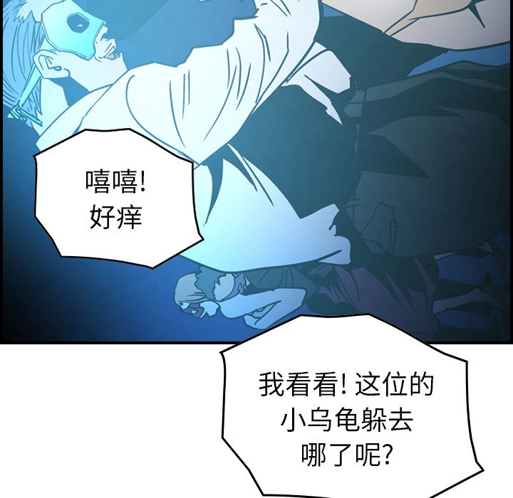 经纪人  第26话 漫画图片25.jpg