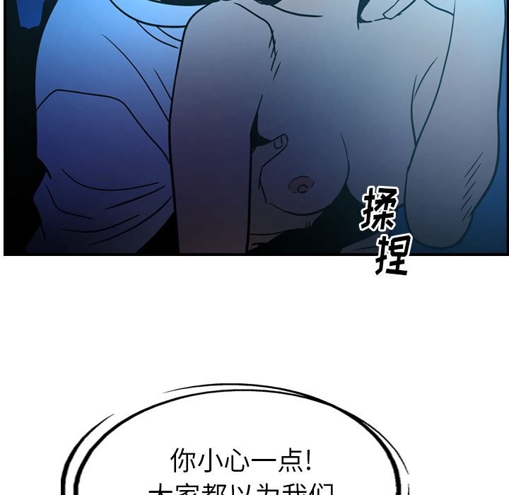 经纪人  第26话 漫画图片27.jpg