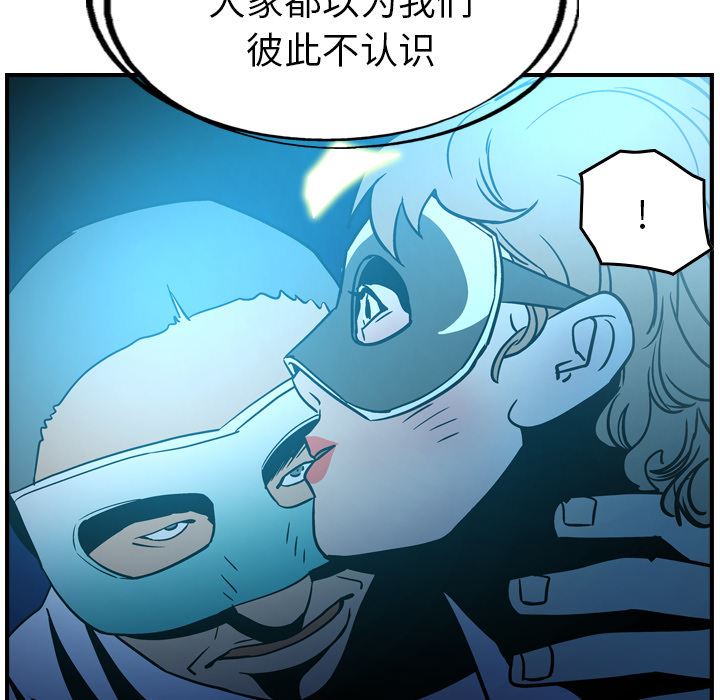 经纪人  第26话 漫画图片28.jpg