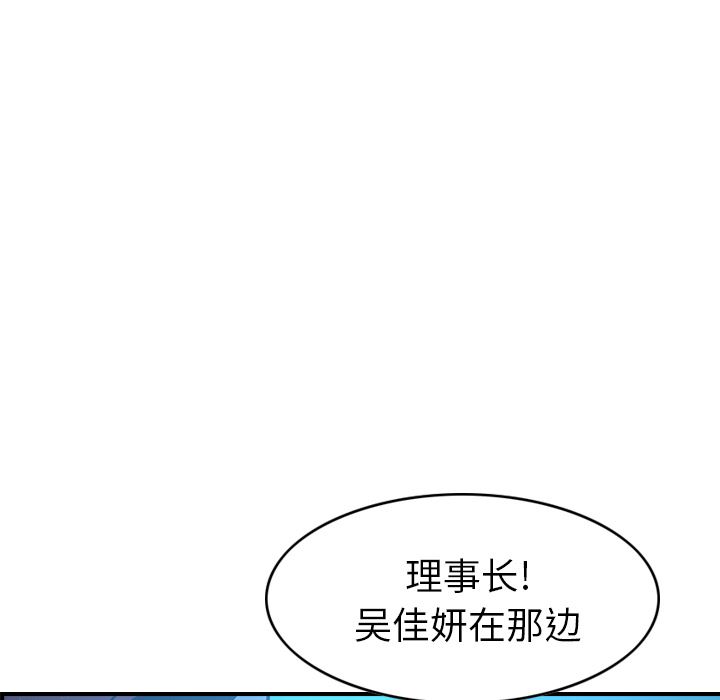 经纪人  第26话 漫画图片31.jpg