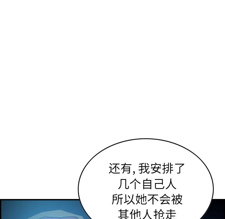 经纪人  第26话 漫画图片37.jpg