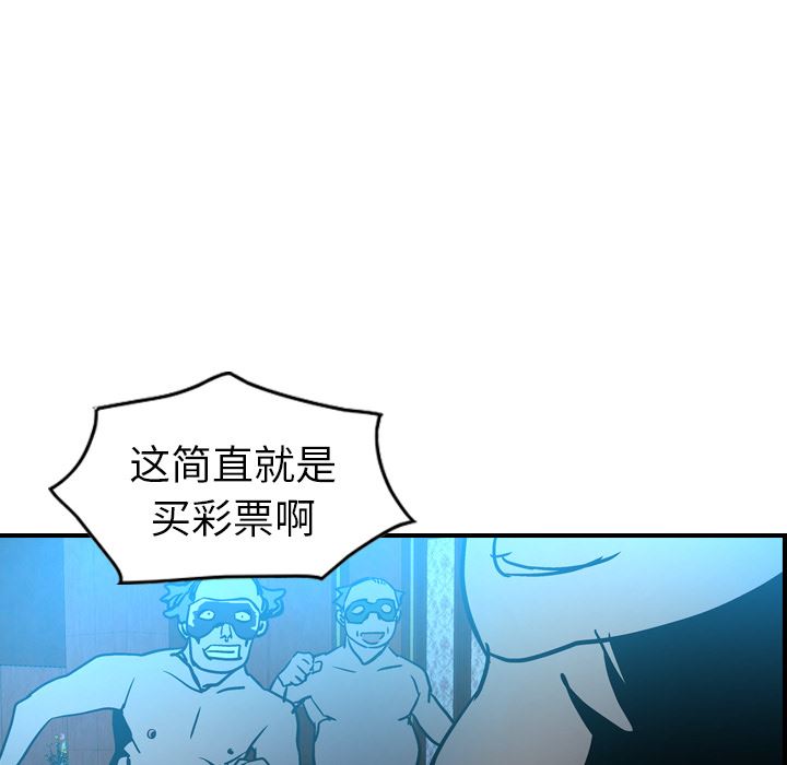 经纪人  第26话 漫画图片56.jpg