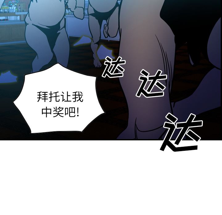 经纪人  第26话 漫画图片57.jpg