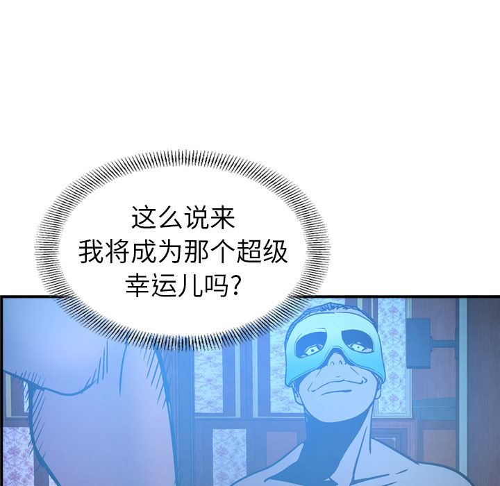 经纪人  第26话 漫画图片58.jpg