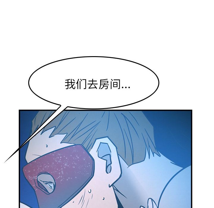 经纪人  第26话 漫画图片73.jpg