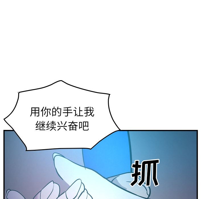 经纪人  第26话 漫画图片80.jpg