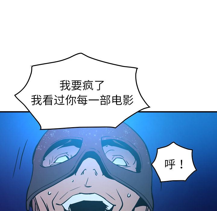 经纪人  第26话 漫画图片88.jpg