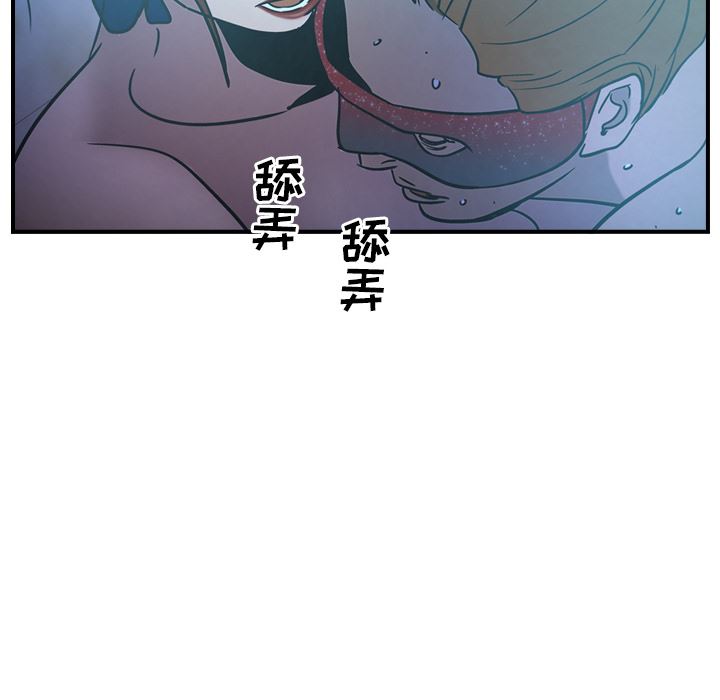 经纪人  第26话 漫画图片93.jpg