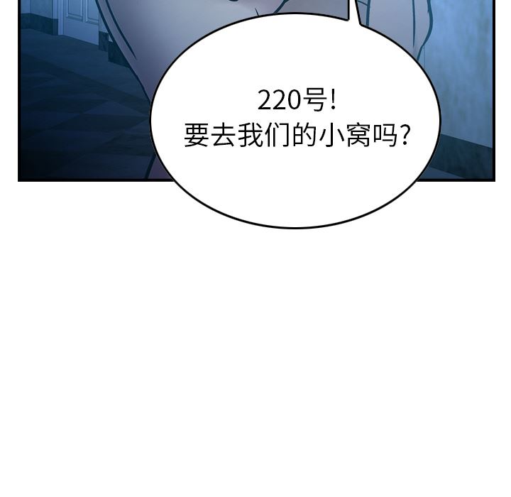 经纪人  第26话 漫画图片95.jpg