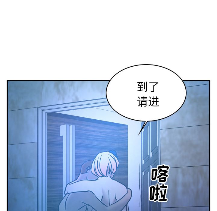 经纪人  第26话 漫画图片96.jpg