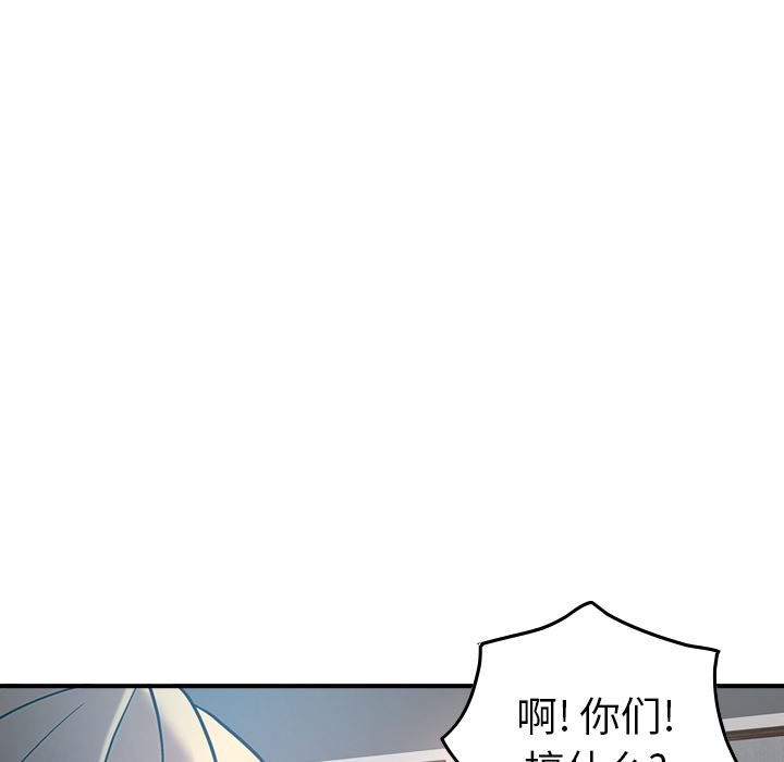 经纪人  第26话 漫画图片101.jpg