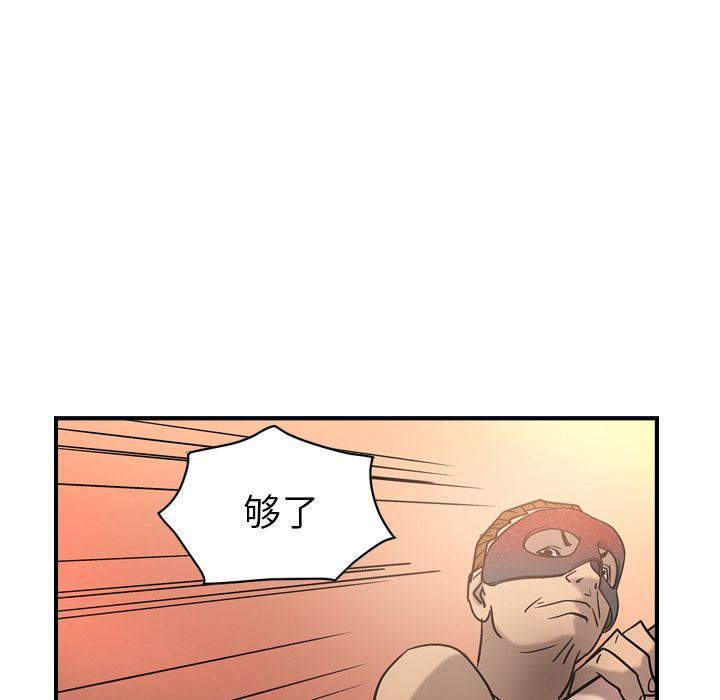 经纪人  第27话 漫画图片49.jpg