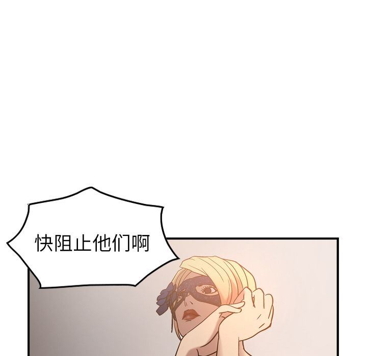 经纪人  第27话 漫画图片65.jpg