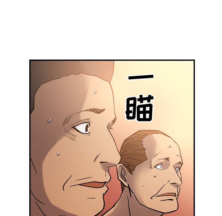 经纪人  第27话 漫画图片80.jpg