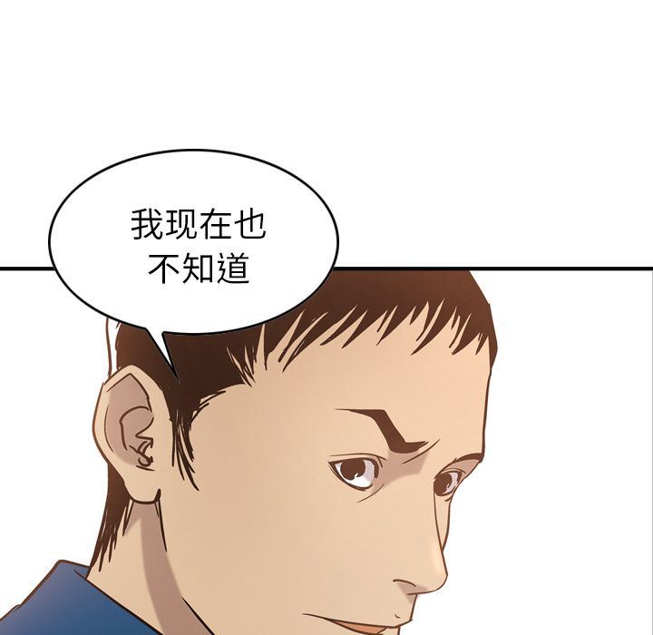 经纪人  第27话 漫画图片101.jpg