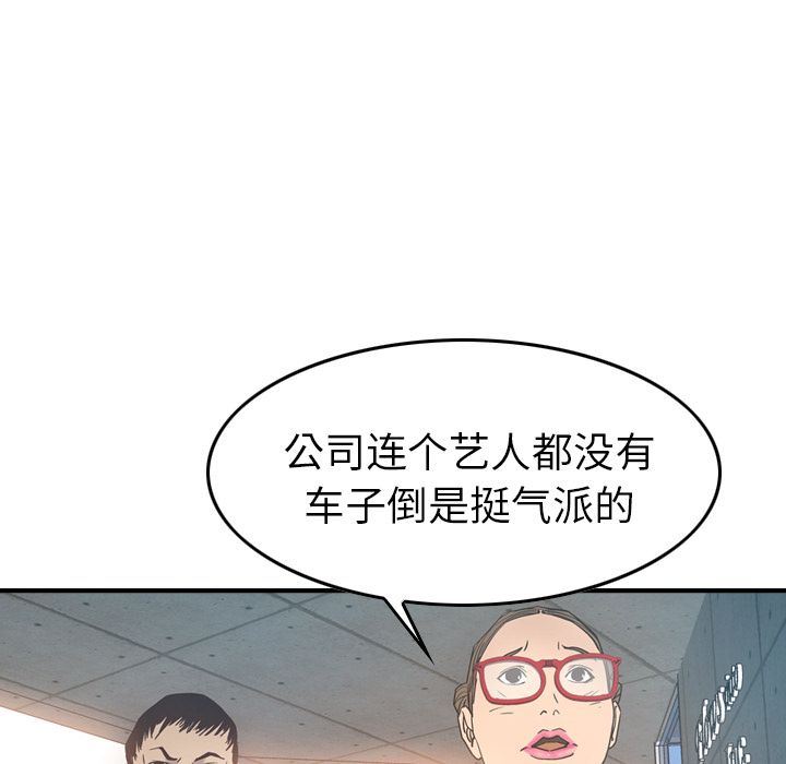 经纪人  第27话 漫画图片108.jpg