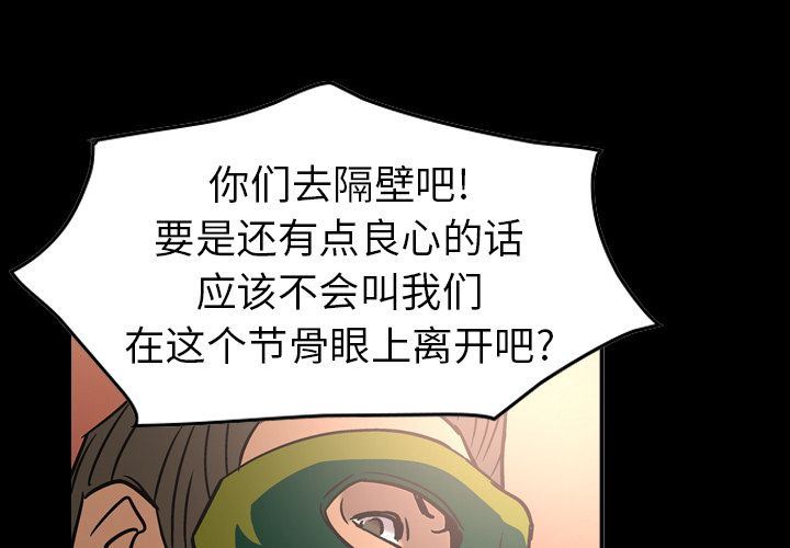 经纪人  第27话 漫画图片1.jpg